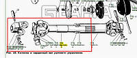 Вилка стержня карданного валу в сб. 130-3401444-Б