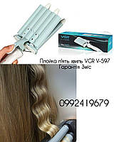 Плойка пять волн VGR V-597 для завивки волос с турмалиновым покрытием диаметр щипцов 30 см , есть гарантия