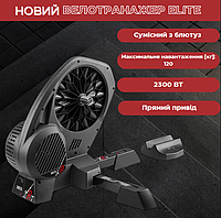 Велосипедный тренажер ELITE Direto XR-T