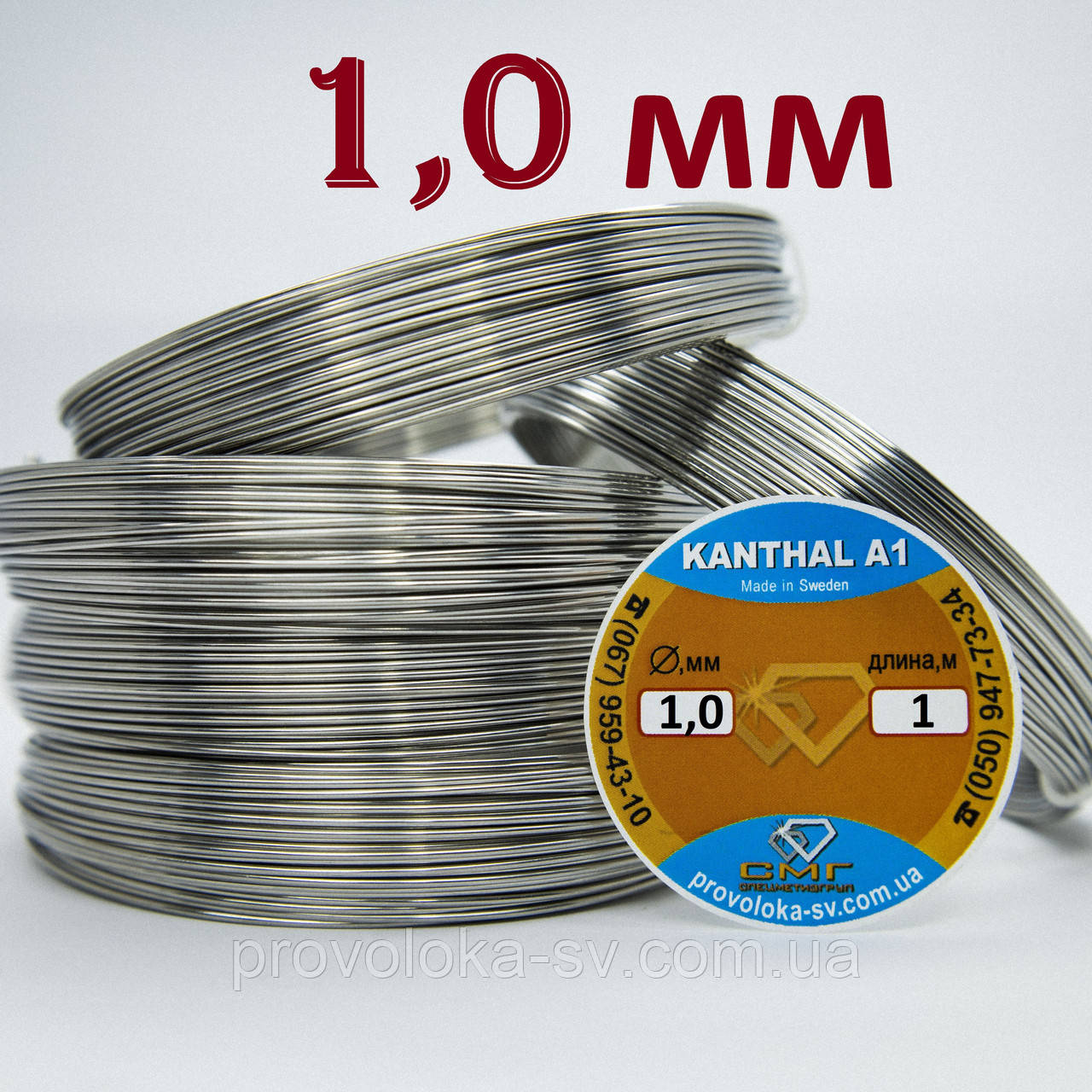 Кантал Ø 1 мм на 1 метр