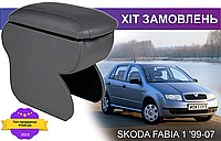 Подлокотник на Шкода Фабия 1 Skoda Fabia 1 1999-2007