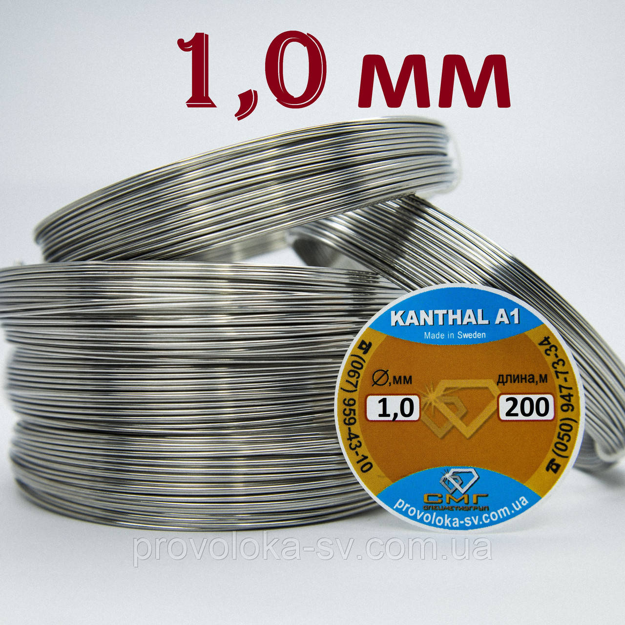 Кантал Ø 1 мм 200 метрів