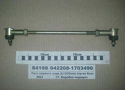 Тяга заднього ходу в зб. 64221-1703490-01 (L = 215)