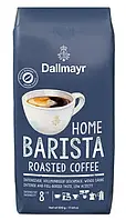 Кофе зерновой Dallmayr Home Barista Roasted Coffee 500г.