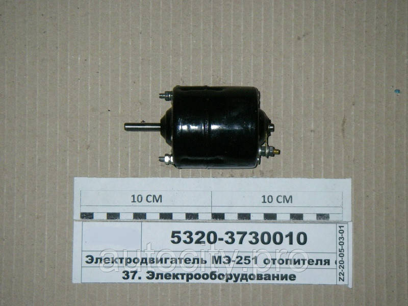 Електродвигун опалювача МЭ251 (24В, 5Вт, с/з, КамАЗ, КрАЗ) ОктАП, фото 1