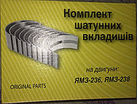 Вкладиші шатунні 236-1000104-В2-СТ (88,00, без заглушок) Federal Mogul