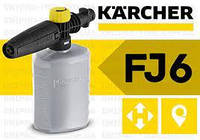 Пенная насадка для мойки Karcher FJ 6 0,6л (2.643-147.0)