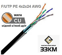 Кабель витая пара Cat 5e F/UTP PE 4х2х24 AWG, черный 305м "ЗЗКМ" Запорожье