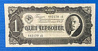 Банкнота СССР 1 червонец 1937 г. XF