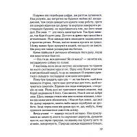 Книга Записник. Сторінки нашого кохання - Ніколас Спаркс Vivat (9789669828088), фото 5