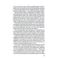 Книга Записник. Сторінки нашого кохання - Ніколас Спаркс Vivat (9789669828088), фото 7