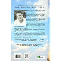 Книга Записник. Сторінки нашого кохання - Ніколас Спаркс Vivat (9789669828088), фото 8