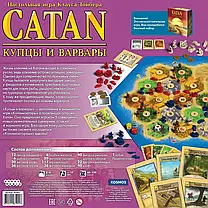 Настільна гра Catan. Колонизаторы. Купцы и варвары (доповнення), фото 3