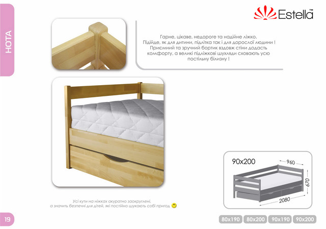 Розміри і конструкція ліжка Нота Естелла Креслення ліжка Нота