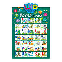 Плакат начальный Limo Toy Алфавит в стихах 41х55,5 см (SK0021)