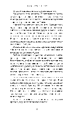 Книга «Гра в кота і мишу. Книга 1. Переслідування Аделіни». Автор - Х. Д. Карлтон, фото 4
