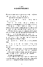 Книга «Гра в кота і мишу. Книга 1. Переслідування Аделіни». Автор - Х. Д. Карлтон, фото 5