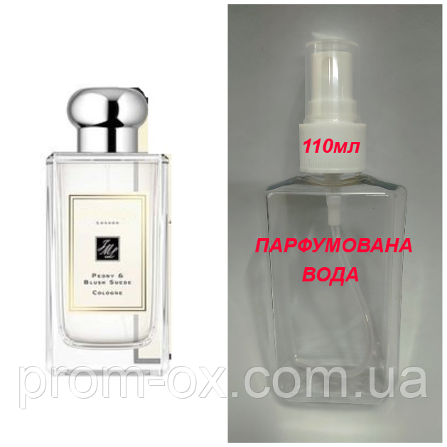 Парфумована вода - Peony & Blush Suede — 110 мл