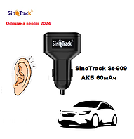 GPS-трекер у Прикурювач Зарядний в автомобіль із мікрофоном SinoTrack ST-909 Прослушка салону авто