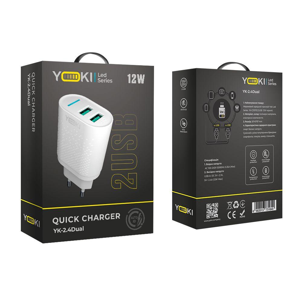 Мережевий зарядний пристрій Led Series YK-2.4Dual 12W (білий), YOKI, Арт.45065