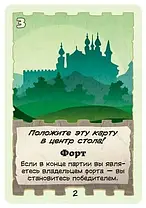 Настільна гра Форт, фото 6