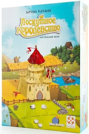 Настільна гра Лоскутное Королевство (Kingdomino), фото 1
