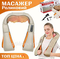 Универсальный роликовый массажер для шеи спины и плеч Massager of Neck Kneading электрический с ИК-подогревом