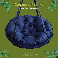 Крісло-кокон підвісне, Садова гойдалка, Підвісне крісло в квартиру, Кругла підвісна гойдалка гніздо ХІТ