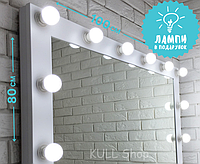 Гриммерное зеркало с подсветкой на стену для магазинов, парикмахерских и салонов красоты с лампами, полкой ХИТ 100х80 (на 14 ламп)
