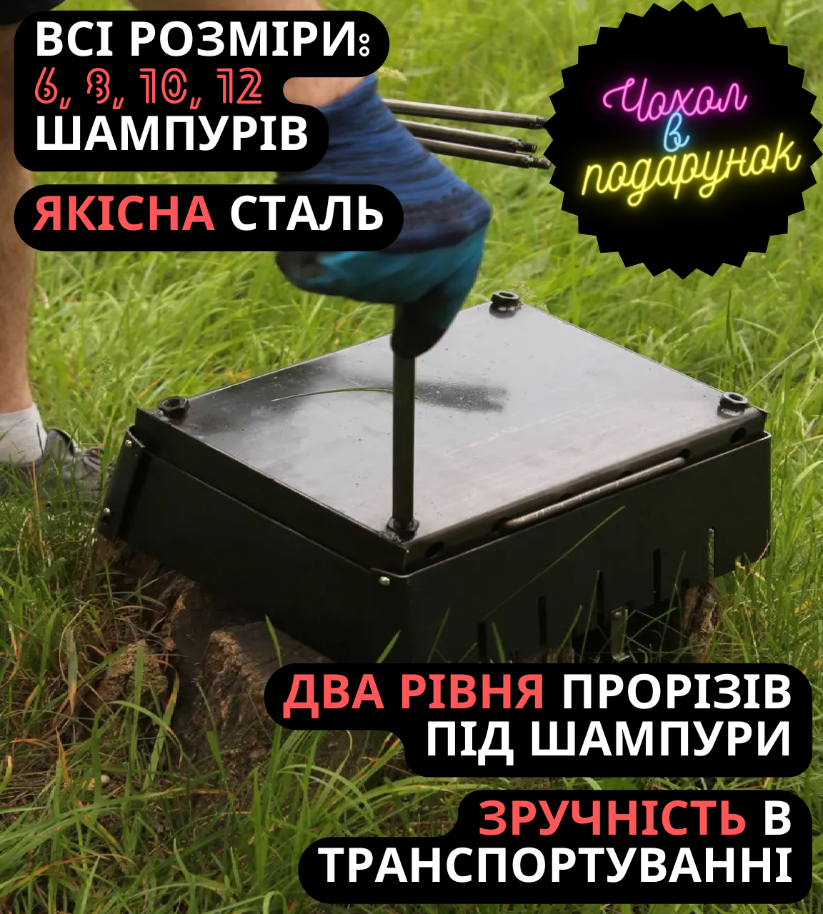 Портативний складний похідний мангал з шампурами або без для шашлику, стейків, овочів товщиною 2 мм ХІТ