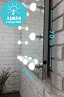 Визажное настольное парикмахерское зеркало с ламповым светом и безрамочным дизайном + набор ламп в подарок ХИТ 70х70 (12 ламп)