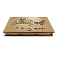 Подарочная коробка для купюр "На свадебное путешествие" 18 см Гранд Презент гпхркор020д