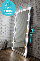 Напольное зеркало в полный рост на колесиках с ламповой подсветкой в прихожую, коридор или спальную комнат ХИТ 173х80 (18 ламп)