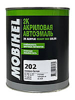 Автокраска акриловая 202 Снежно-белая MOBIHEL 2К 0.75 л