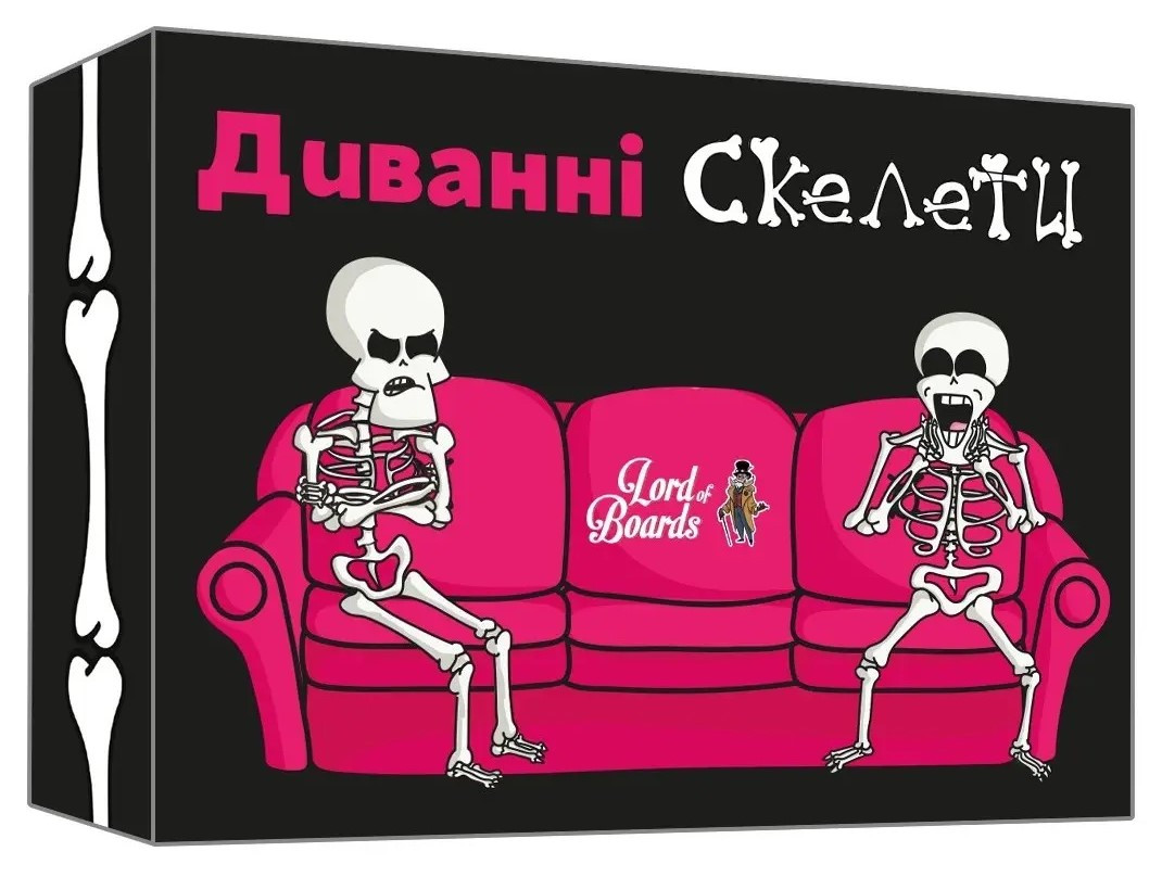 Настільна гра Дивани скелети (UA) / Couch Skeletons (UA)