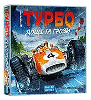 Настольная игра Турбо: Дощі та грози (дополнение)