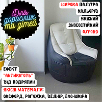 Бескаркасное кресло BeanBag BOSS для взрослых и детей, качественные материалы:Оксфорд, Рогожка, Велюр, Эко ХИТ Еко-шкіра