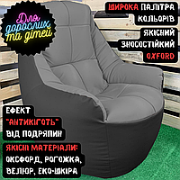 Бескаркасное кресло BeanBag BOSS для взрослых и детей, качественные материалы:Оксфорд, Рогожка, Велюр, Эко ХИТ Еко-шкіра