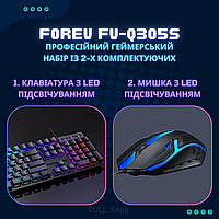 Компьютерный комплект Forev FV-Q305S 2 in 1: набор геймеров для ПК с LED подсветкой из качественных матери ХИТ