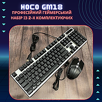 Топовый набор для геймера HOCO GM18 2-в-1: игровая мышь и механическая клавиатура светящиеся во тьме ХИТ