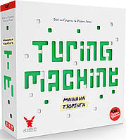 Настольная игра Машина Тюринга (UA) / Turing Machine (UA)