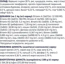 Сухий корм для собак CLUB 4 PAWS Premium для середніх порід 14 кг, фото 6