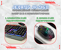Комп'ютерний комплект JEQANG JK-968 2 in 1, геймерський набір для ПК з LED підсвіткою і з якісних матеріалів ХІТ
