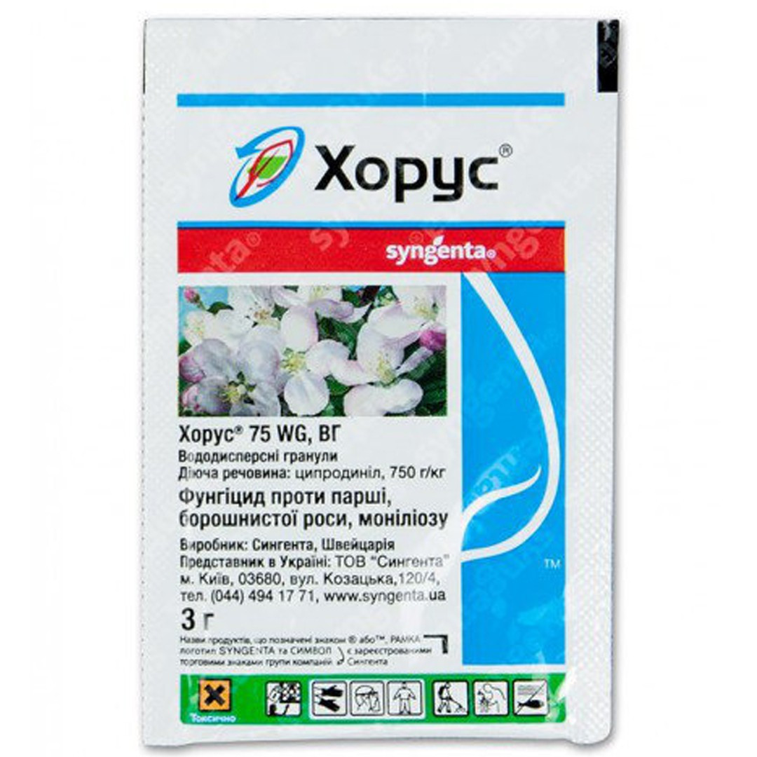 Фунгицид Хорус 3 г, Syngenta - купить по лучшей цене в Одессе от ...