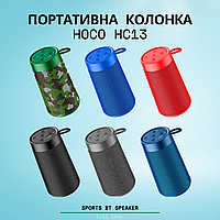 Портативная беспроводная Bluetooth-акустика HOCO HC13 для дома, улицы, для спорту, прогулки и вечеринки ХИТ