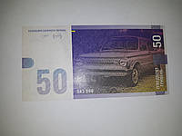 Сувенірна банкнота України 50 гривен 2021 р "ЗАЗ 966" Серія: "Запорізький автомобілебудівний завод"