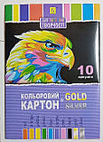 Кольоровий картон + срібло, золото А4 ОДНОСТОРОННІЙ 10 кольорів «КОЛЕНКОР» / набір кольорового картону, фото 2