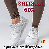 Жіночі кросівки замшеві New Balance White 574, брендові фірмові кросівки для прогулянки, гарні легкі кросівки літні