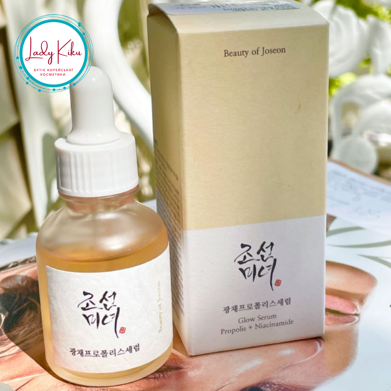 Сироватка для сяйва шкіри з прополісом та ніацинамідом Beauty of Joseon Glow Serum Propolis + Niacinamide,