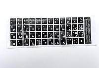 Наклейки на клавиатуру для ноутбука английский/украинский/русский ТОП!